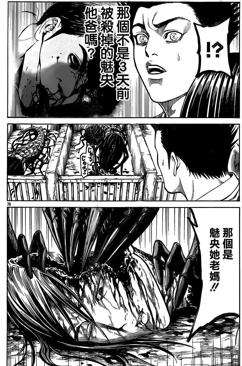 第71页