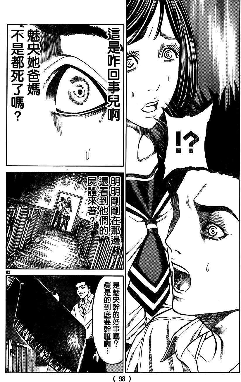 第77页