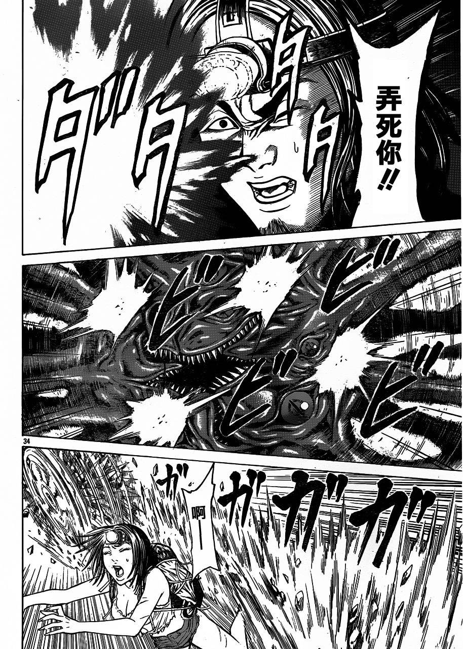 第34页
