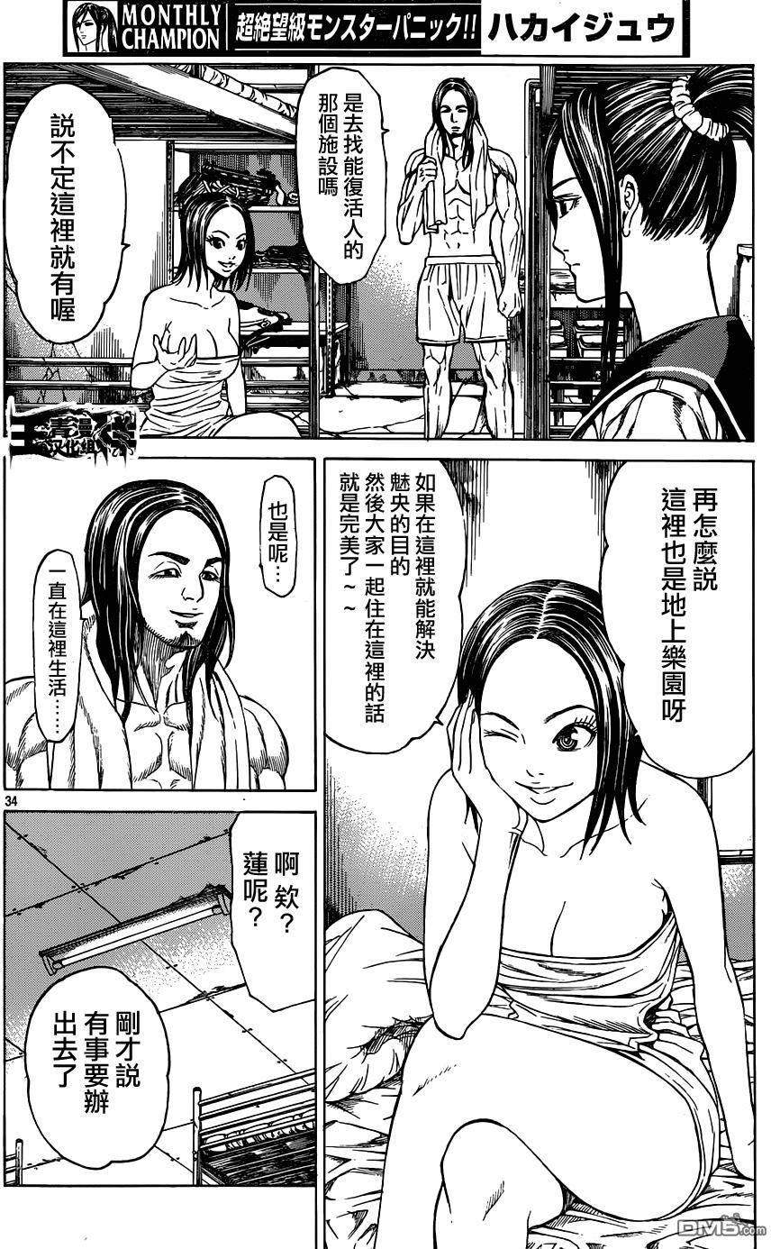 第32页