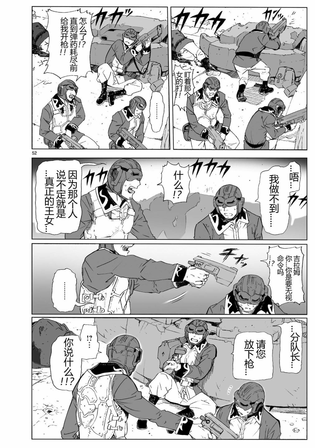 第49页