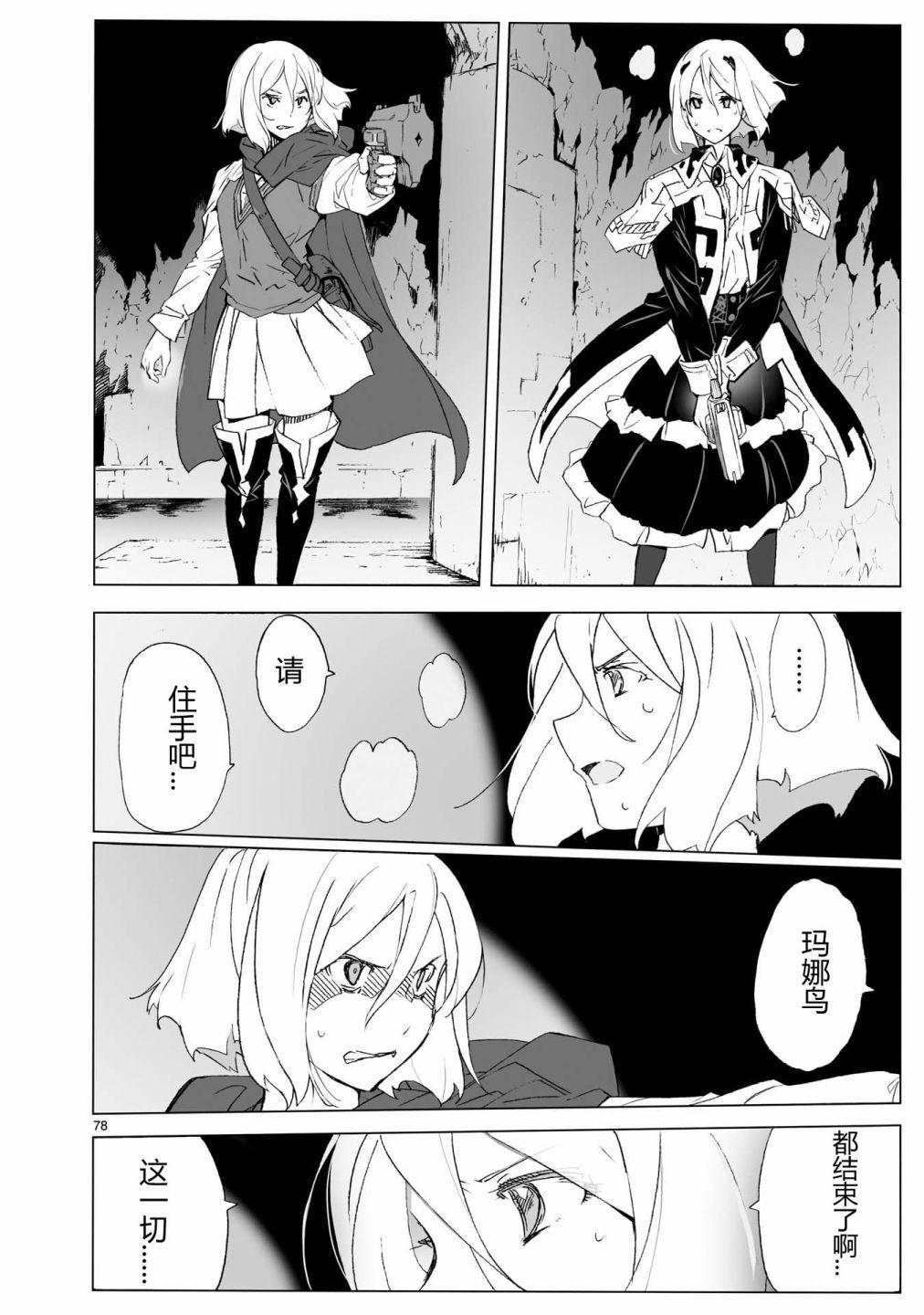 第77页