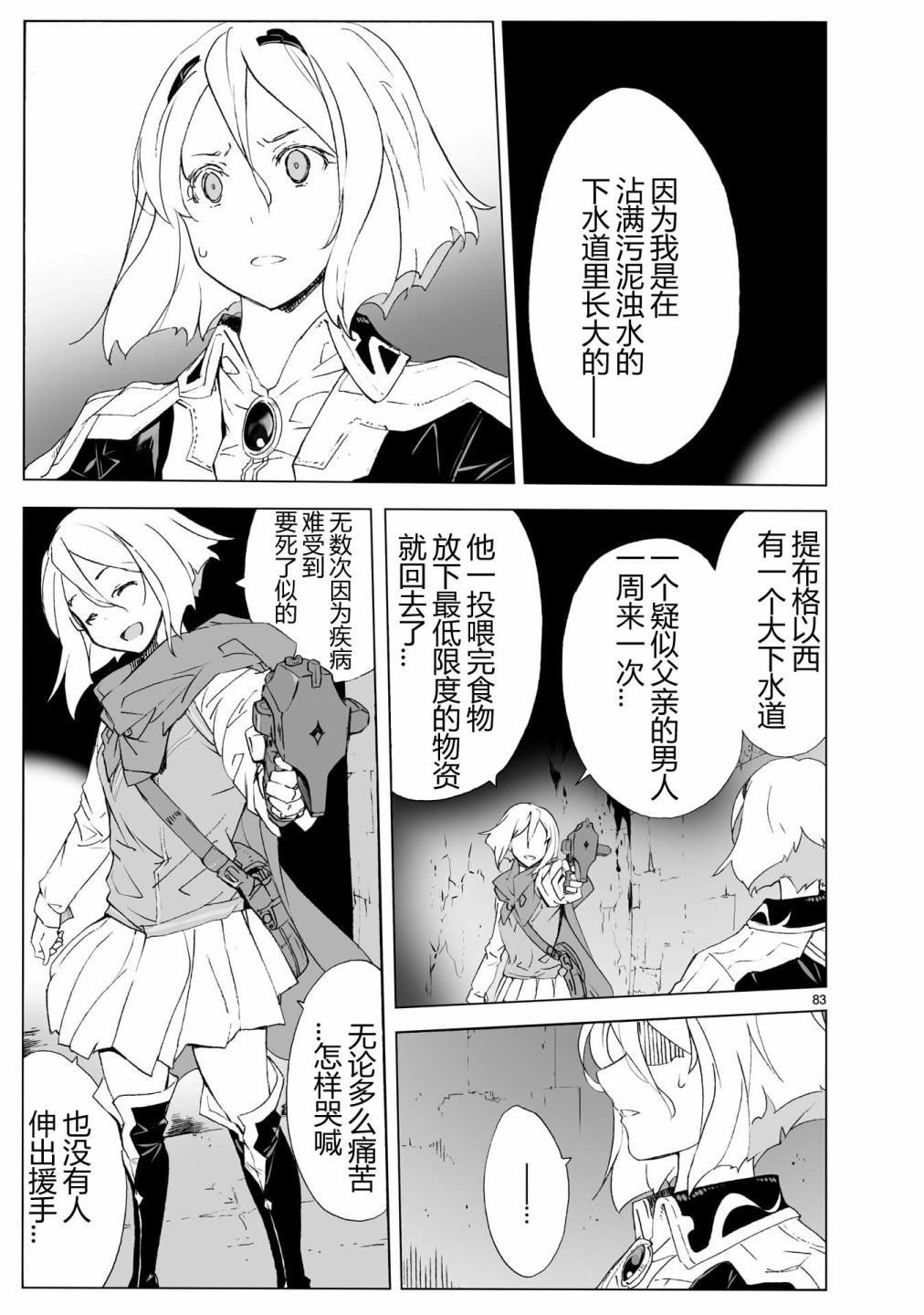 第82页