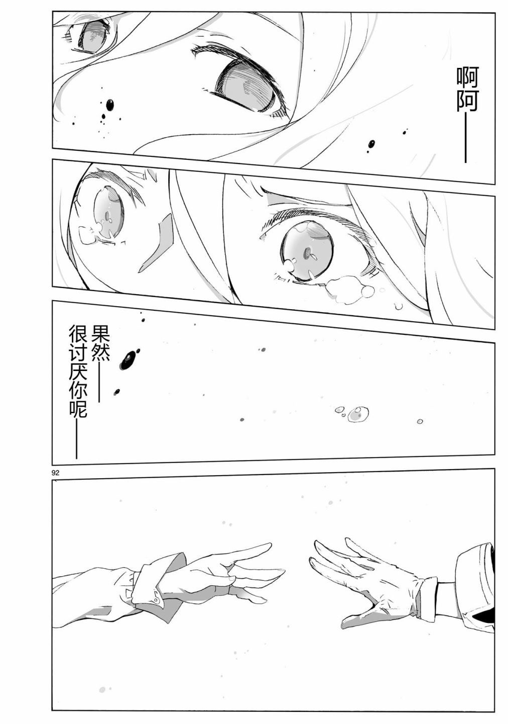 第91页