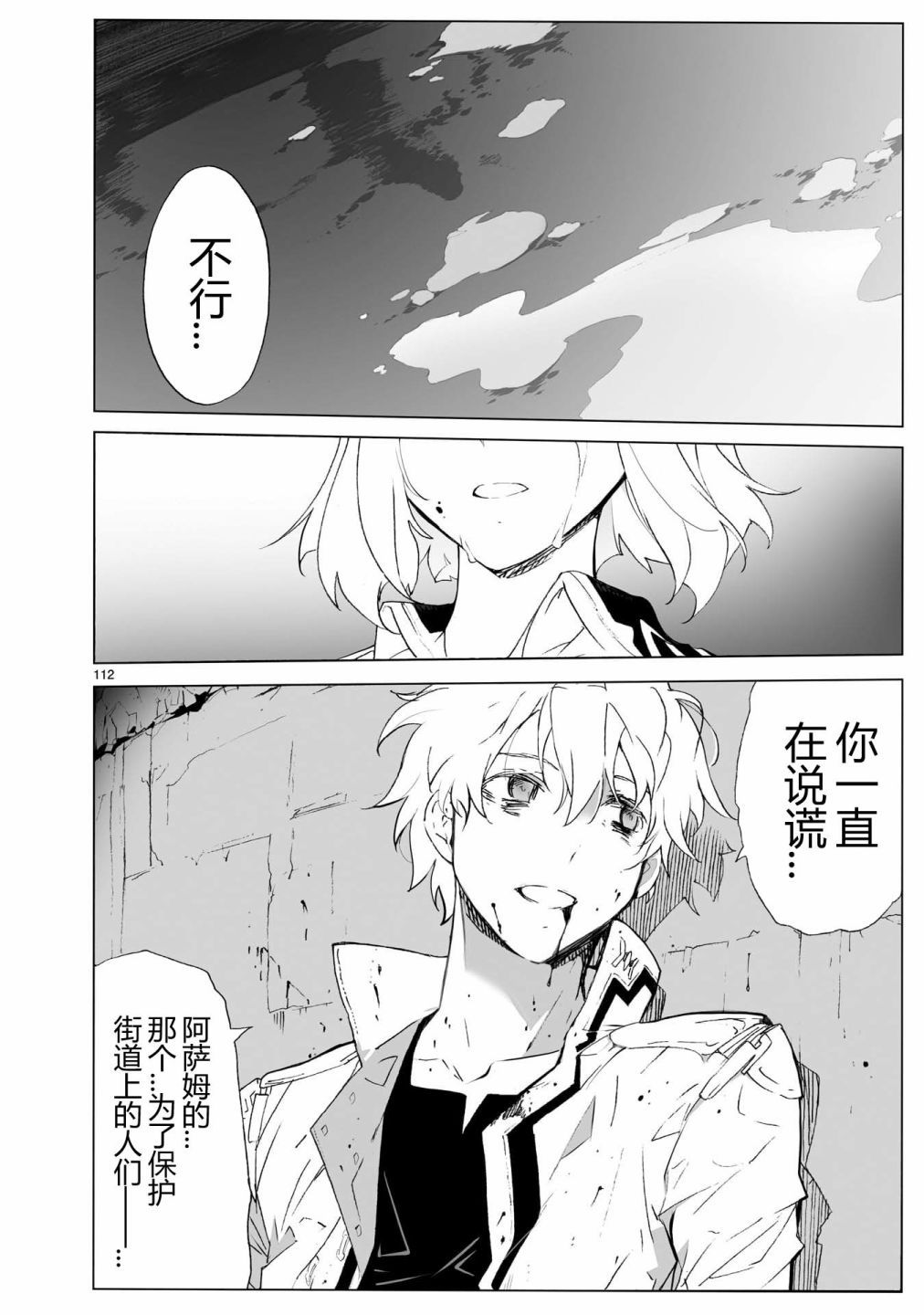 第111页