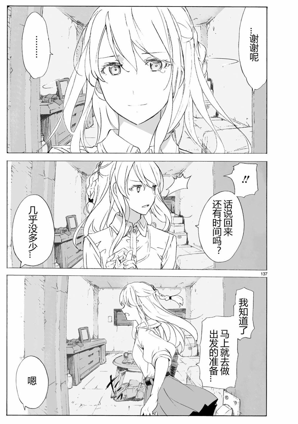 第136页