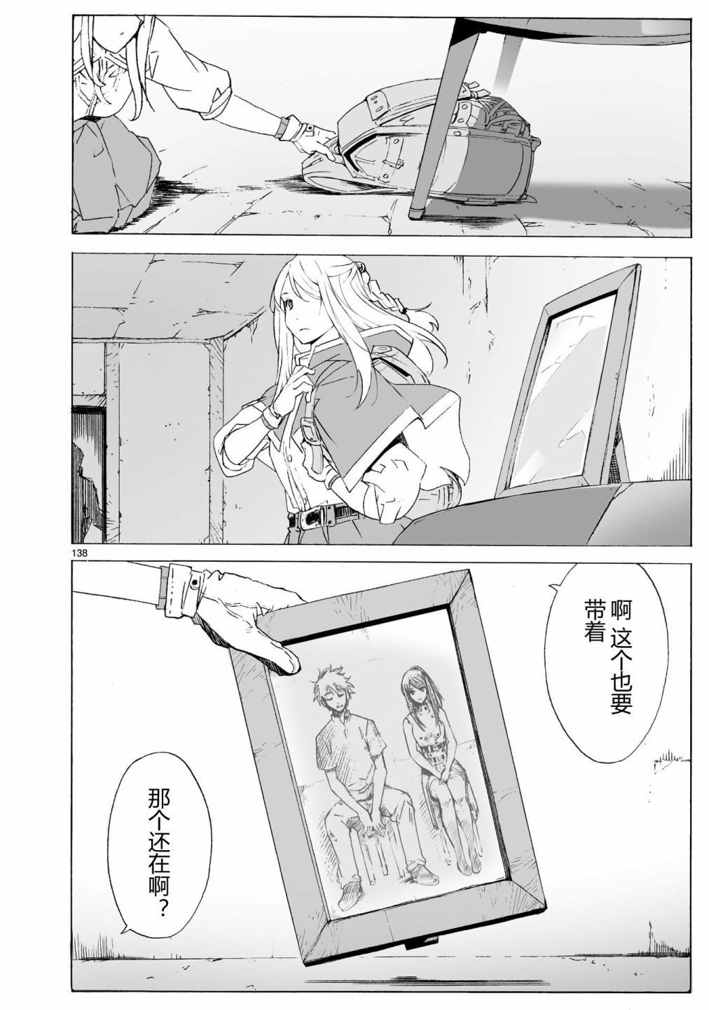 第137页
