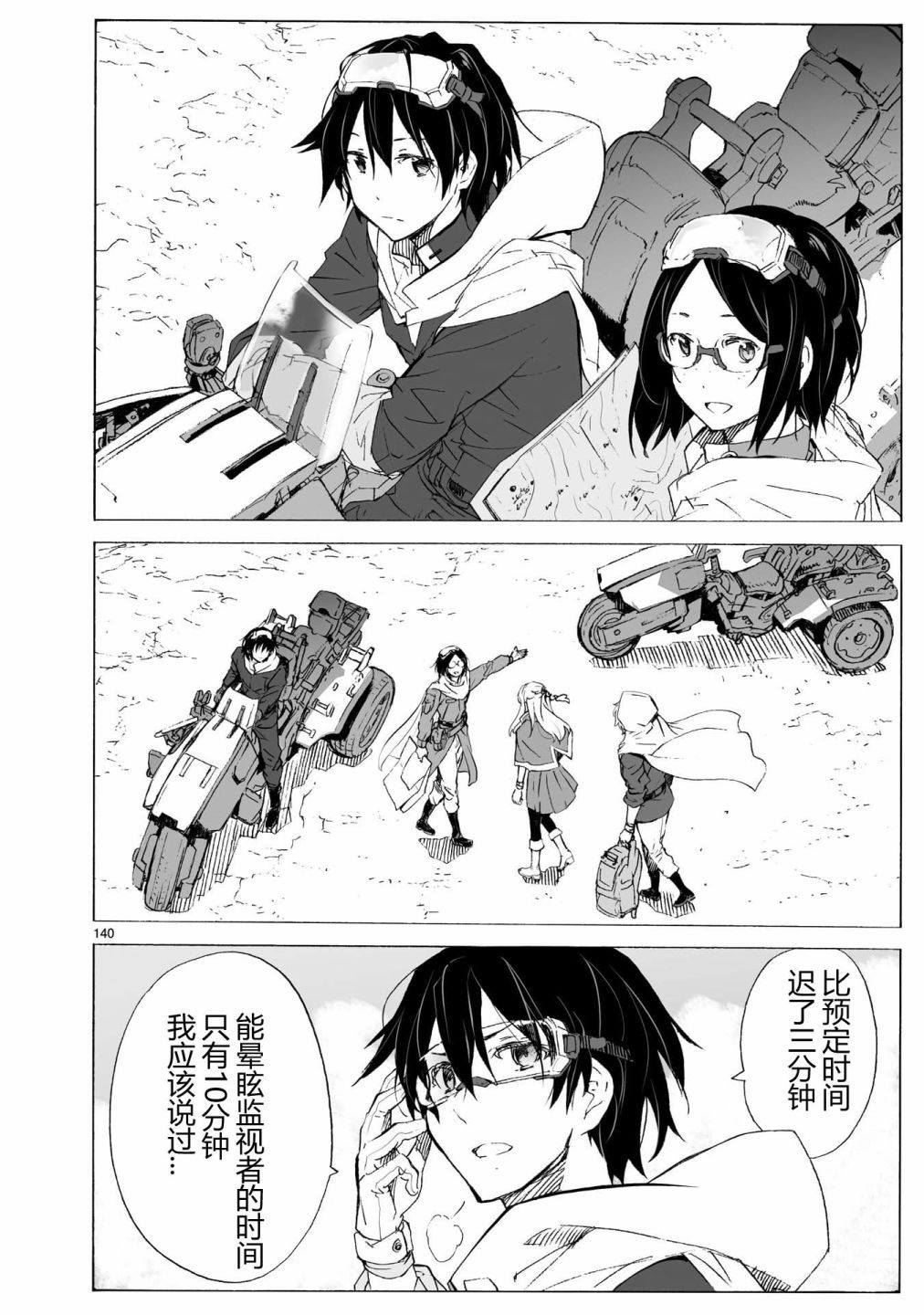 第139页