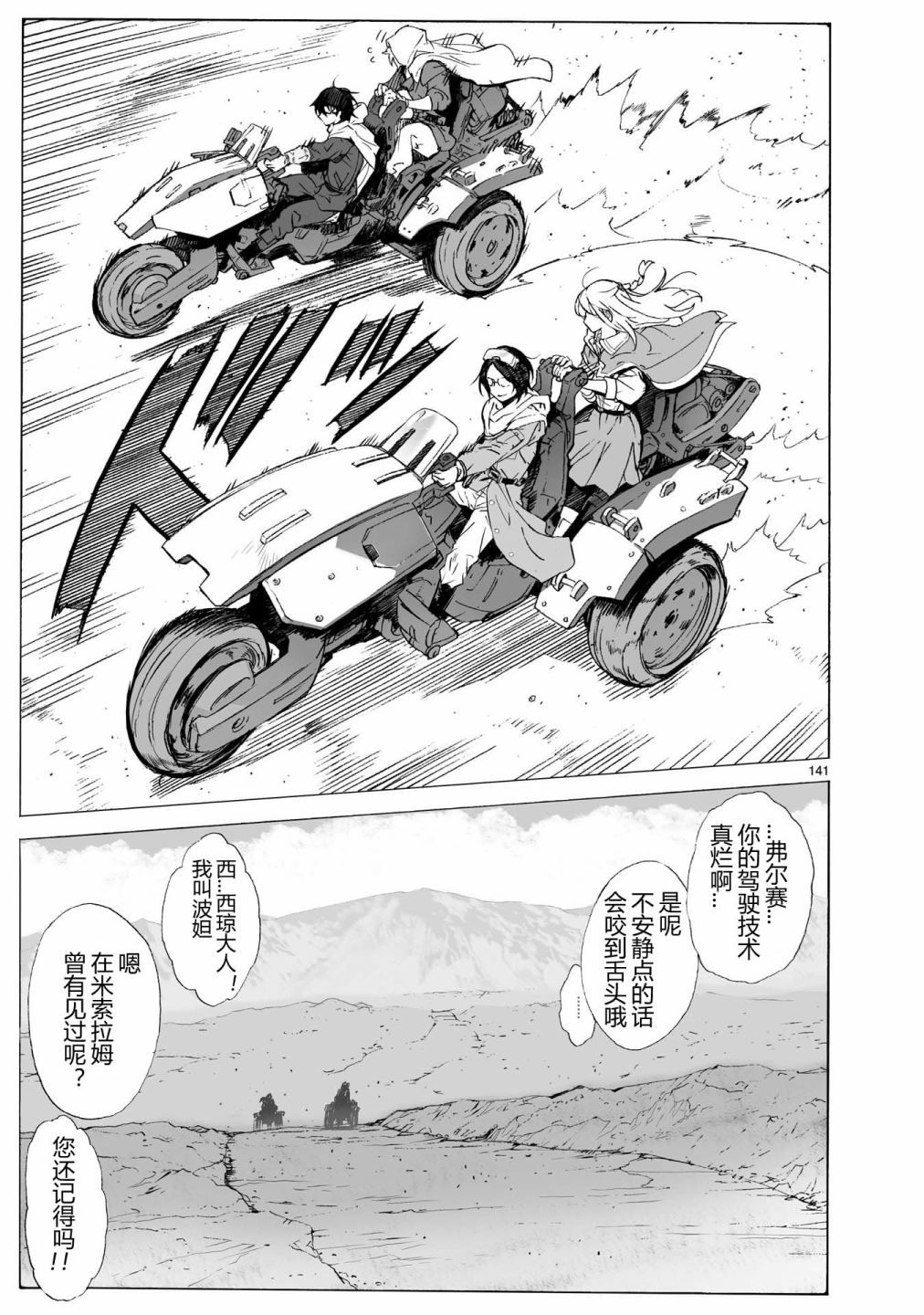第140页