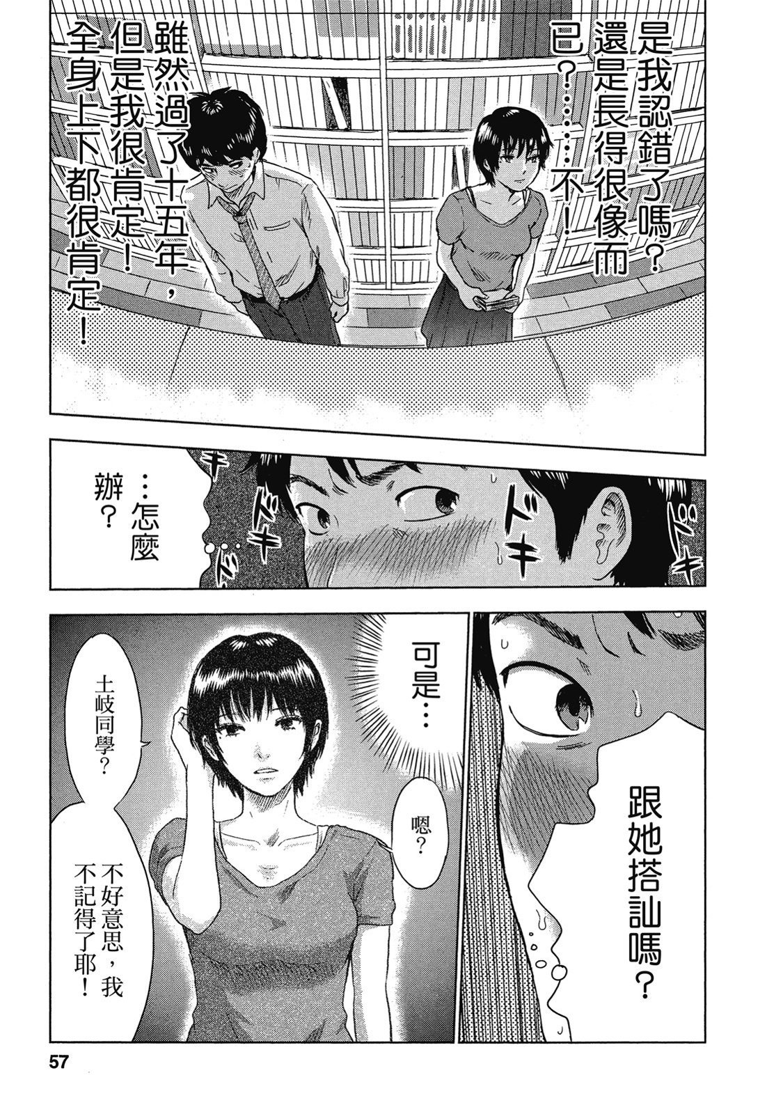 第54页