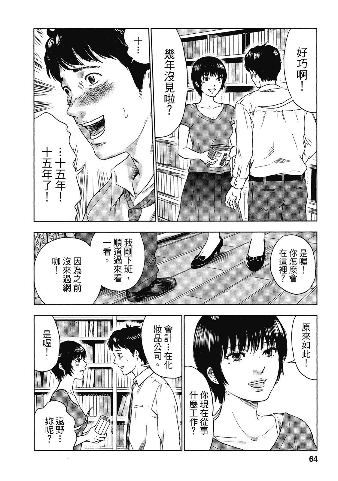 第61页