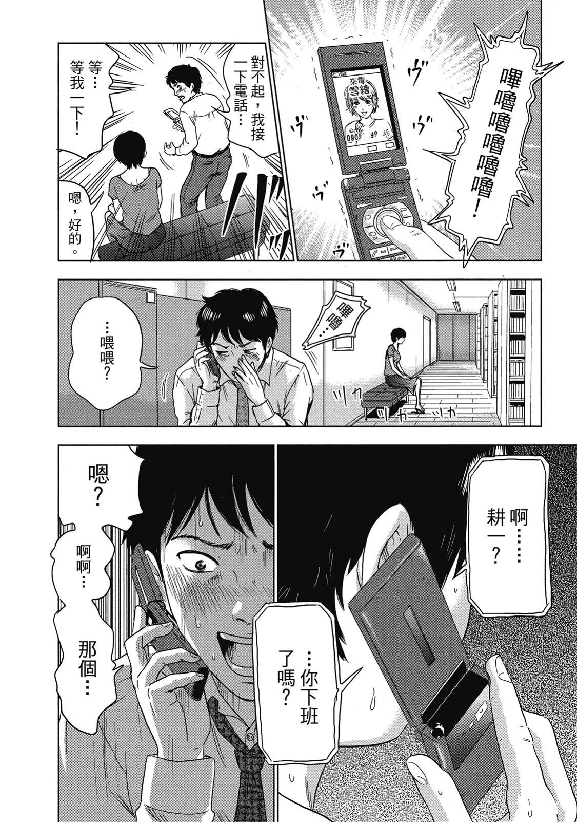 第67页