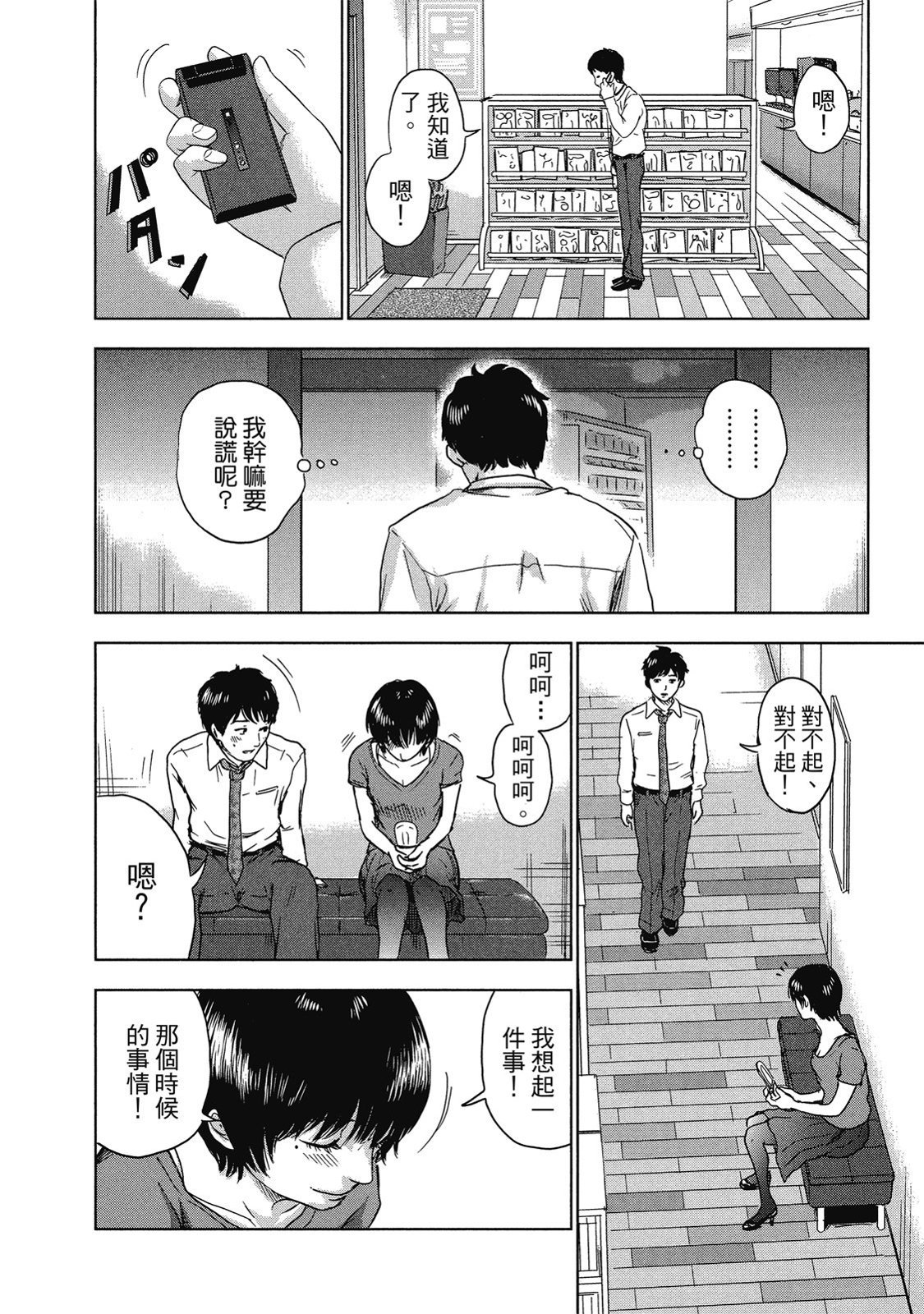 第69页