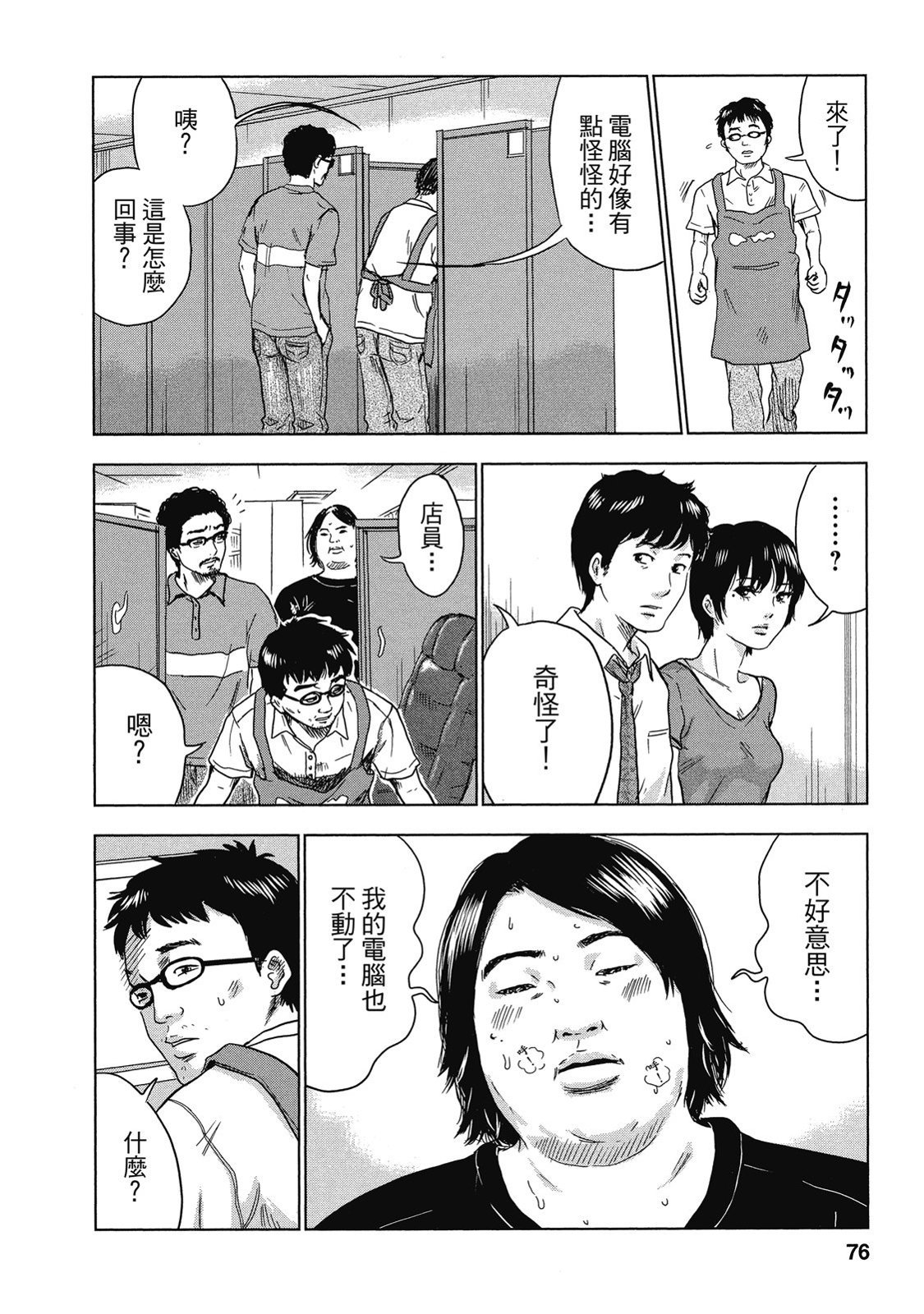 第73页