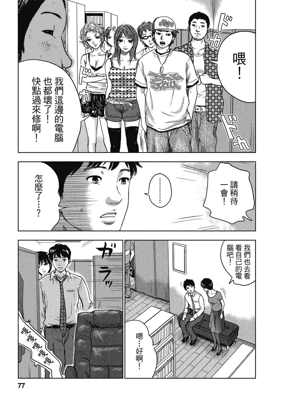 第74页