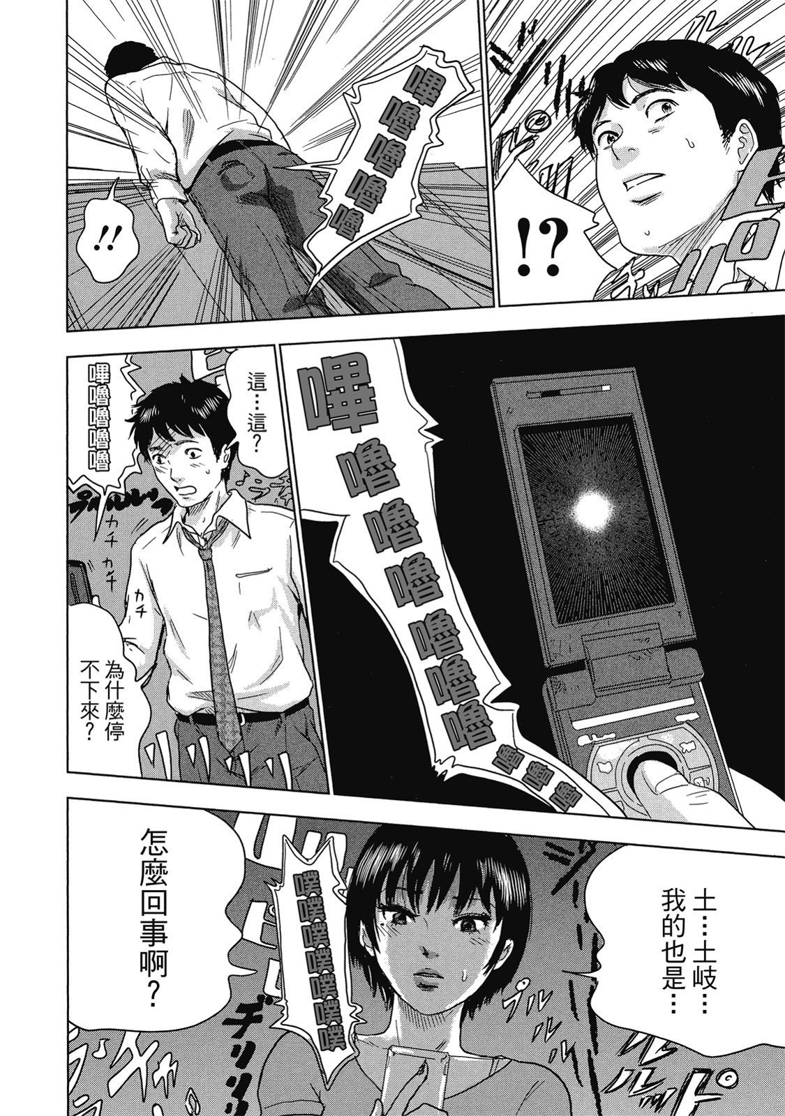 第77页