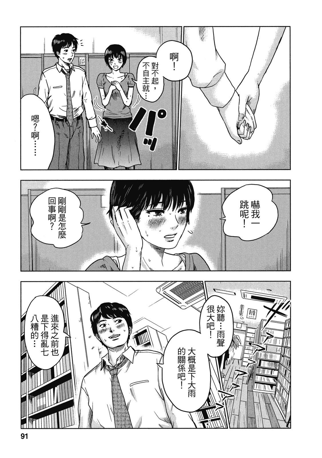 第88页