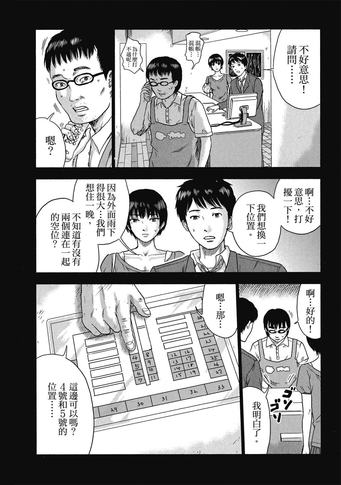 第103页