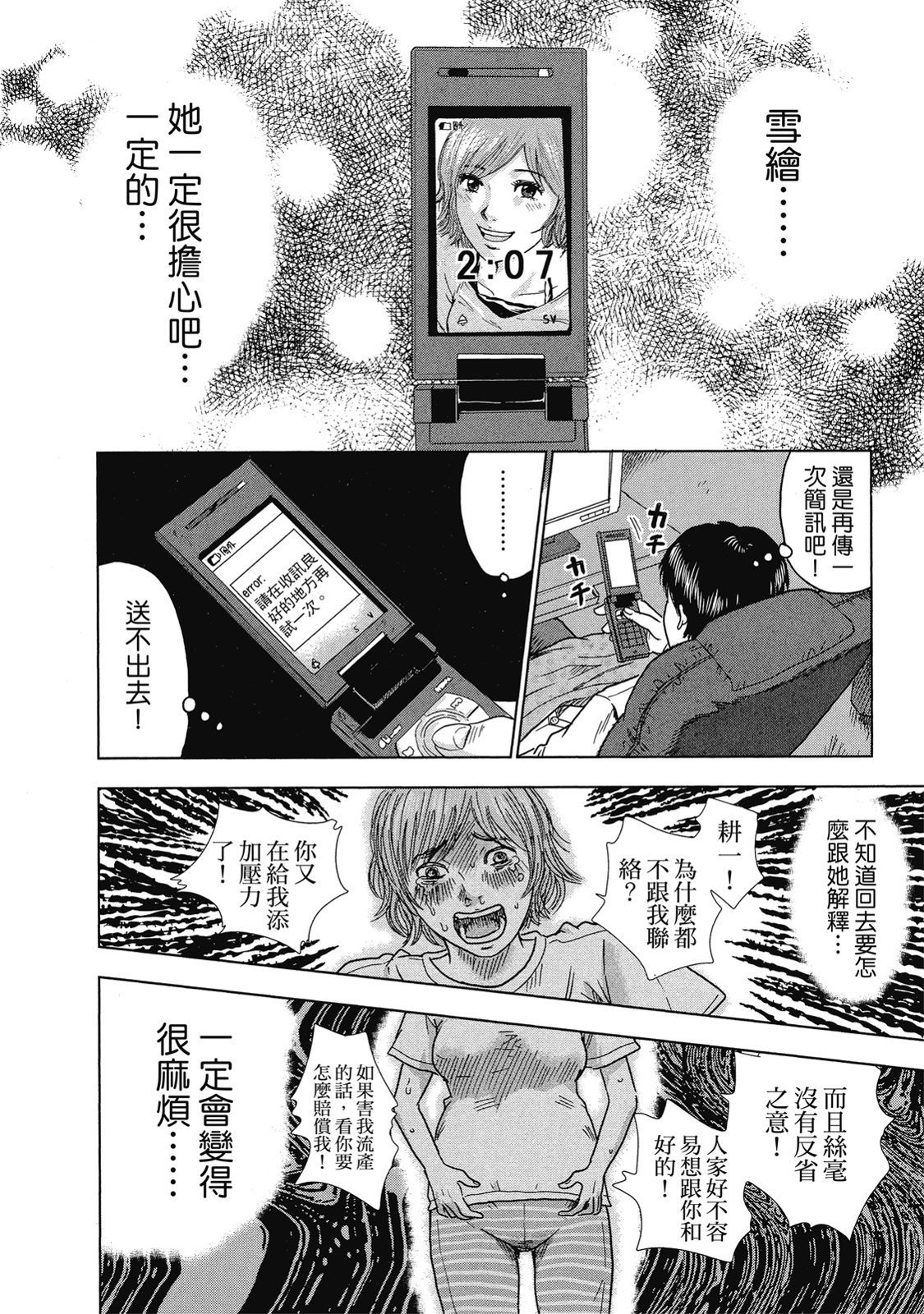 第107页