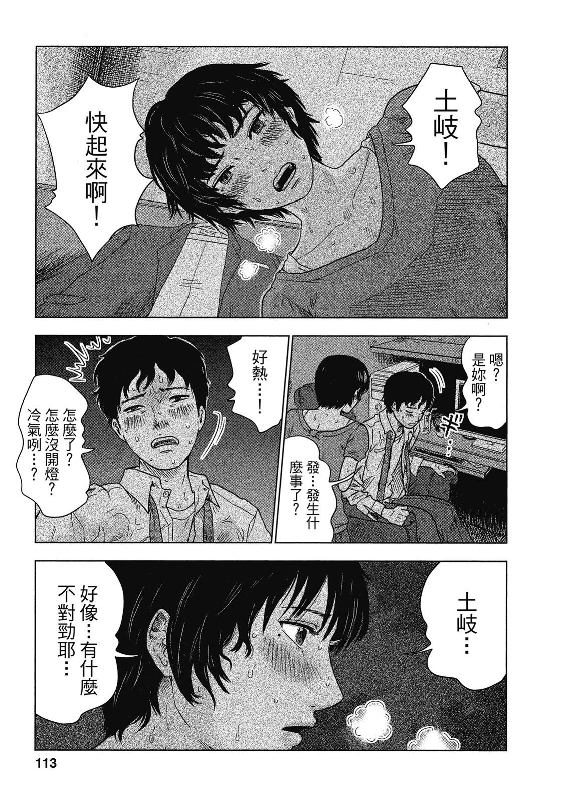 第110页