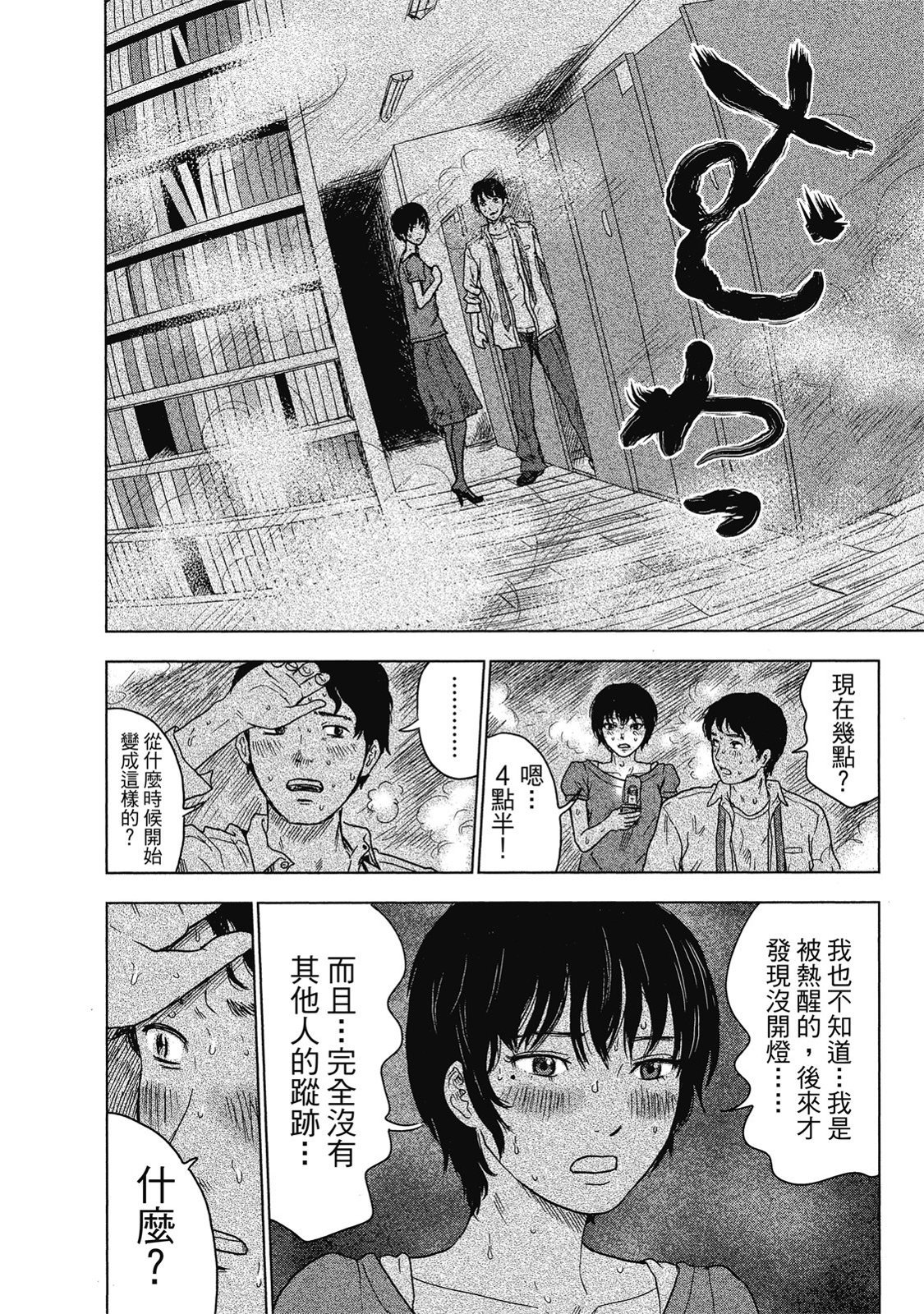 第111页