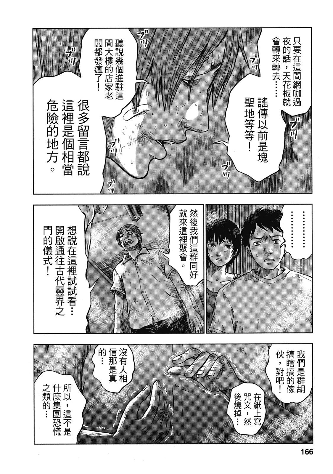 第163页