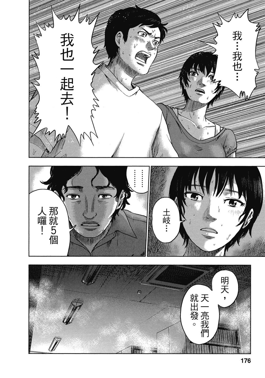 第173页