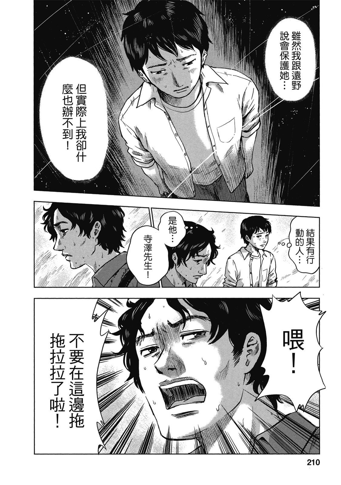 第207页