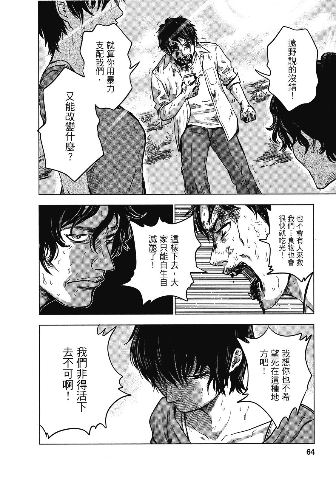 第61页