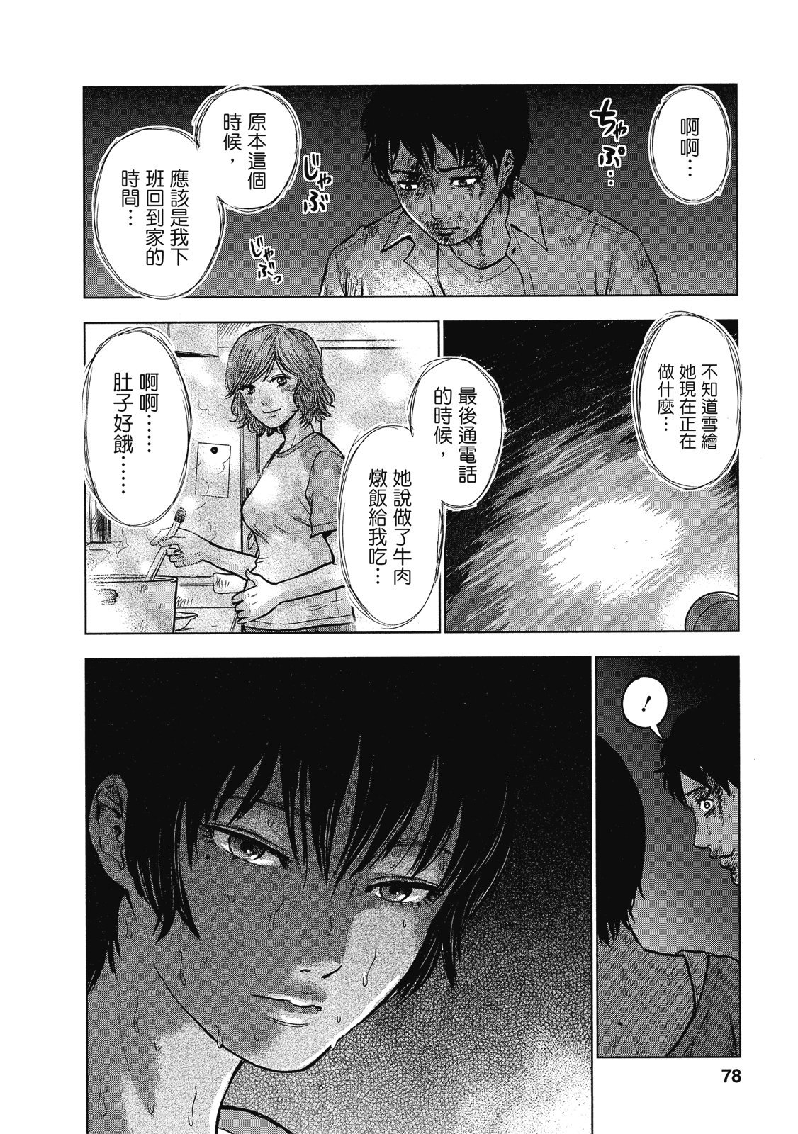 第75页