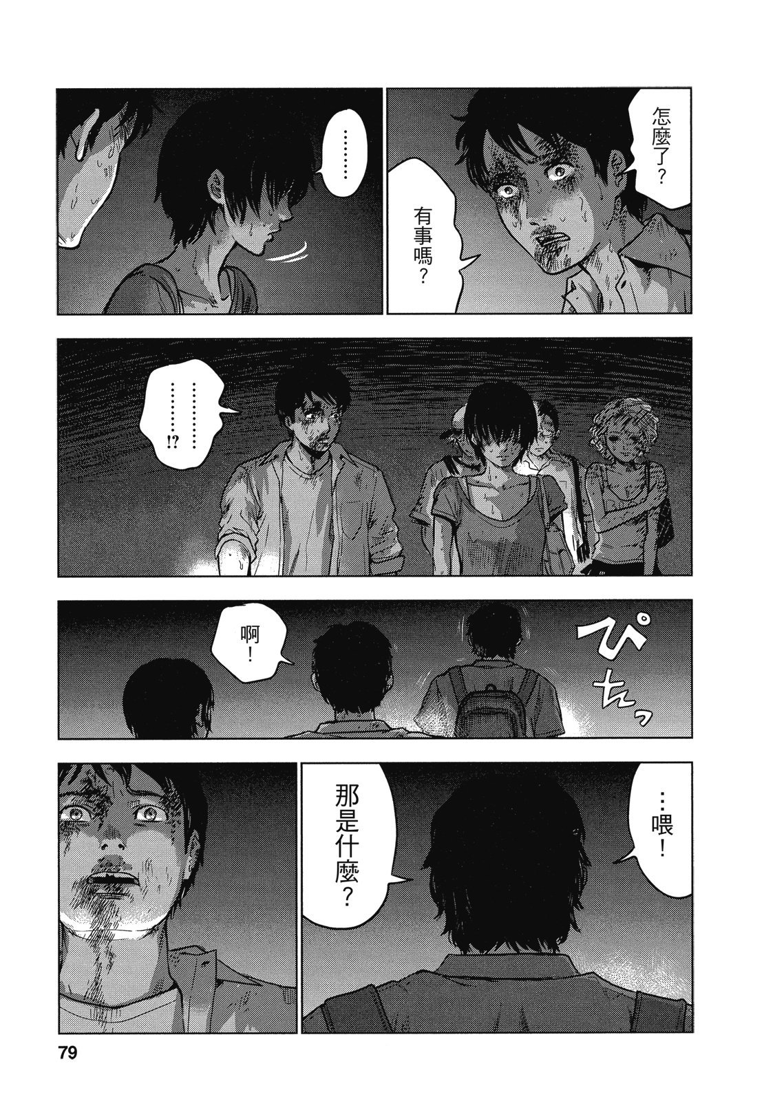第76页