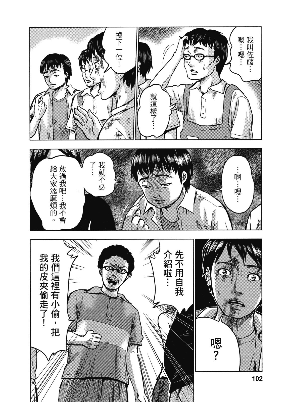 第99页