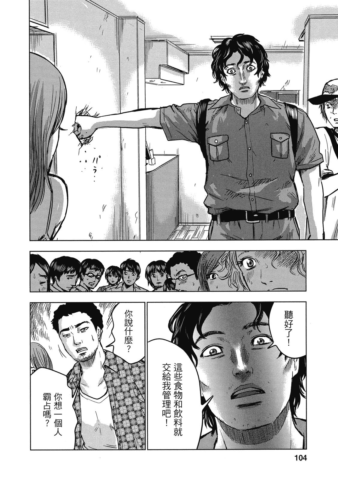 第101页
