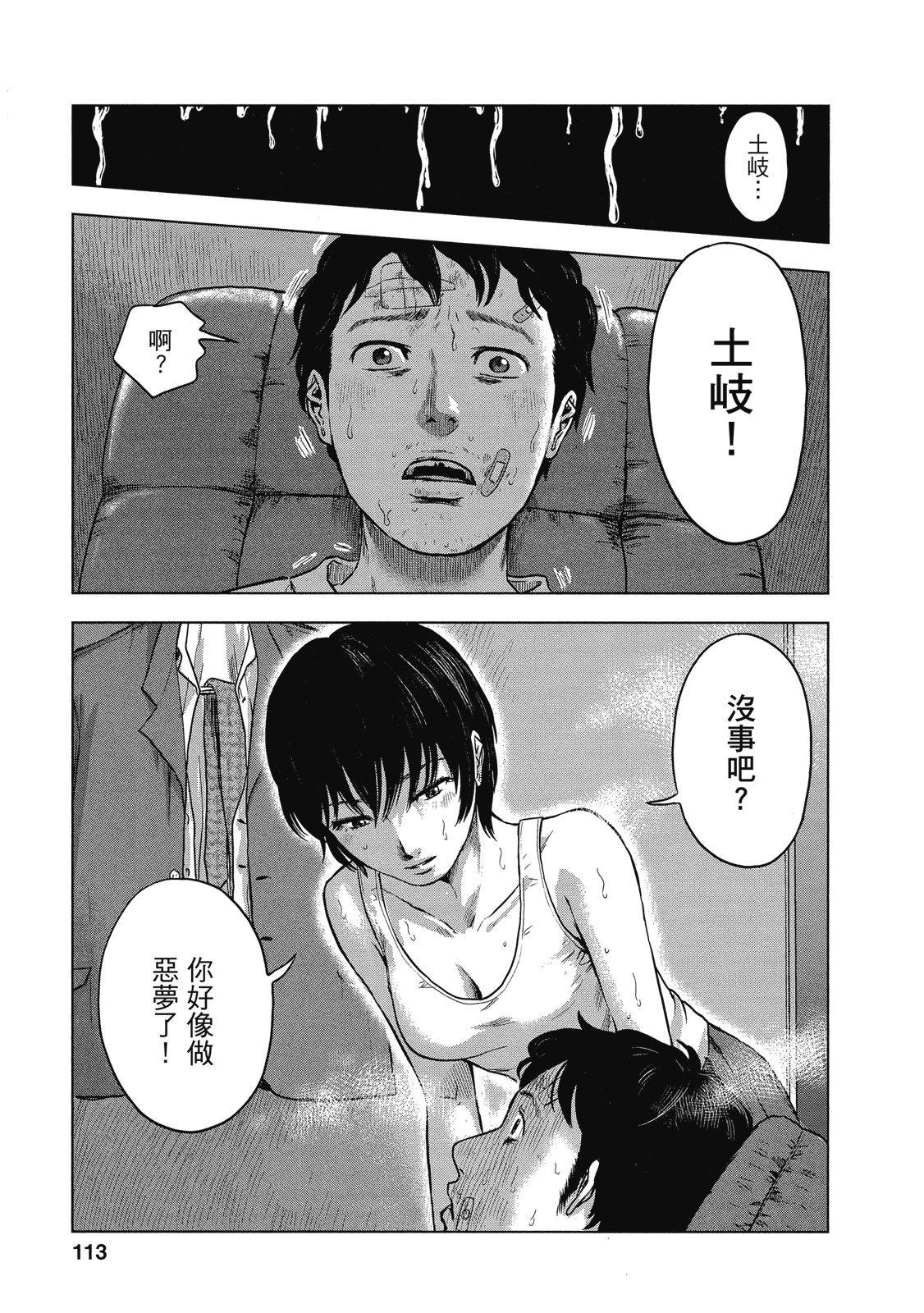 第110页