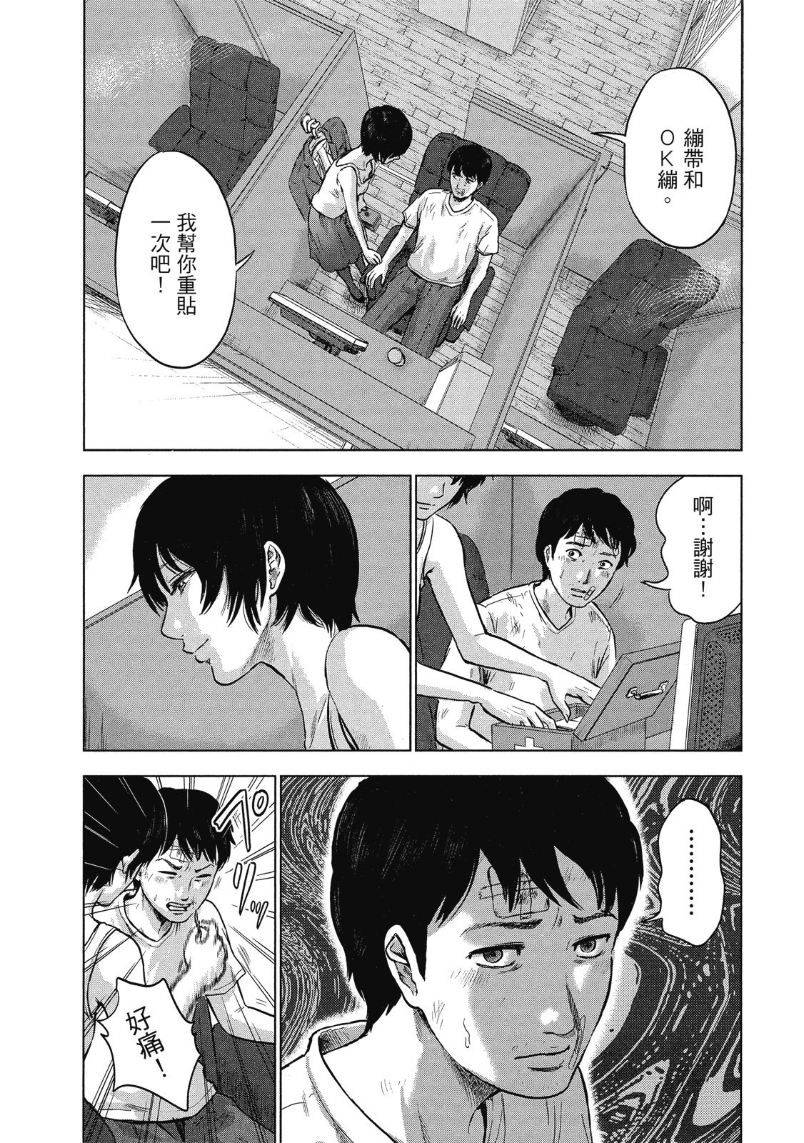 第111页