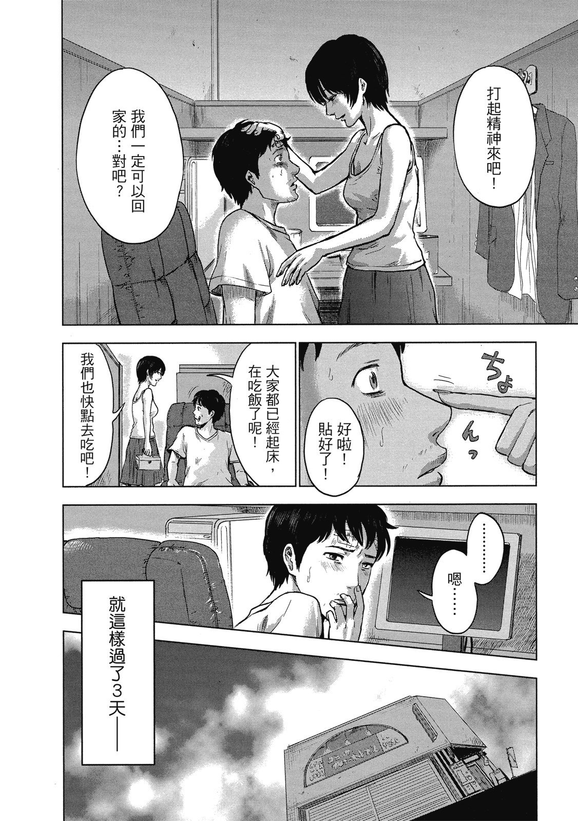 第113页