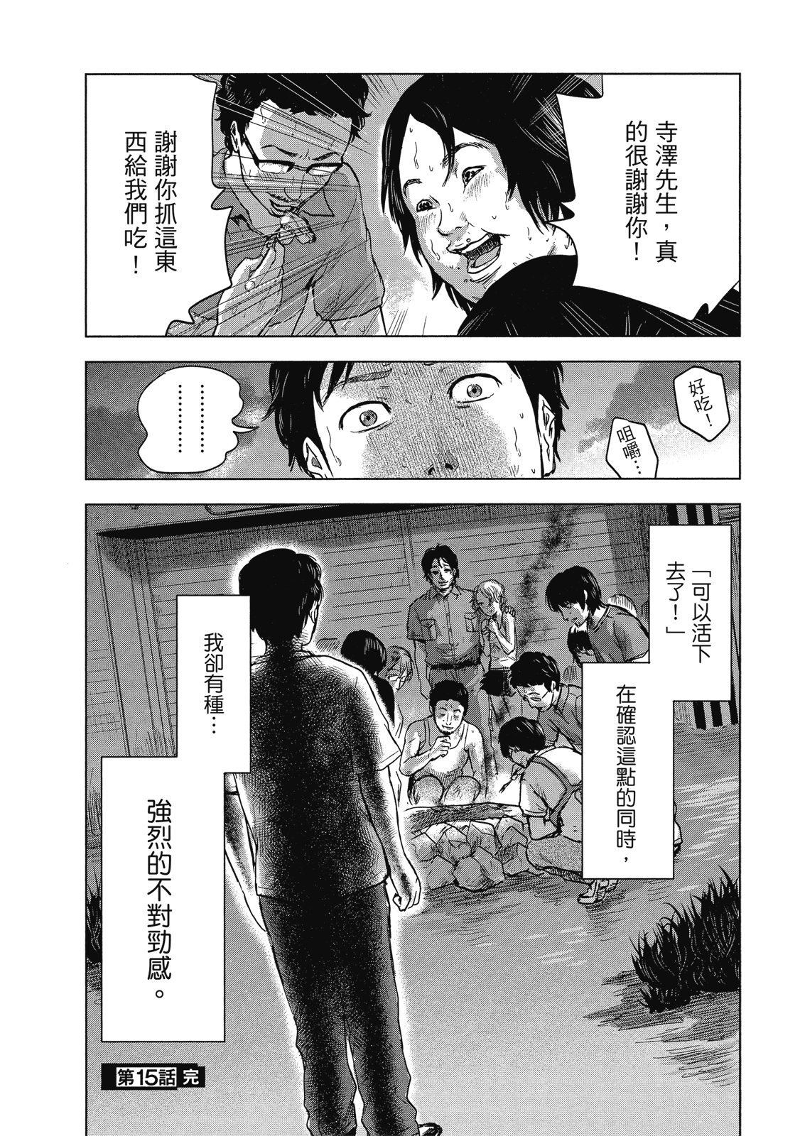 第133页
