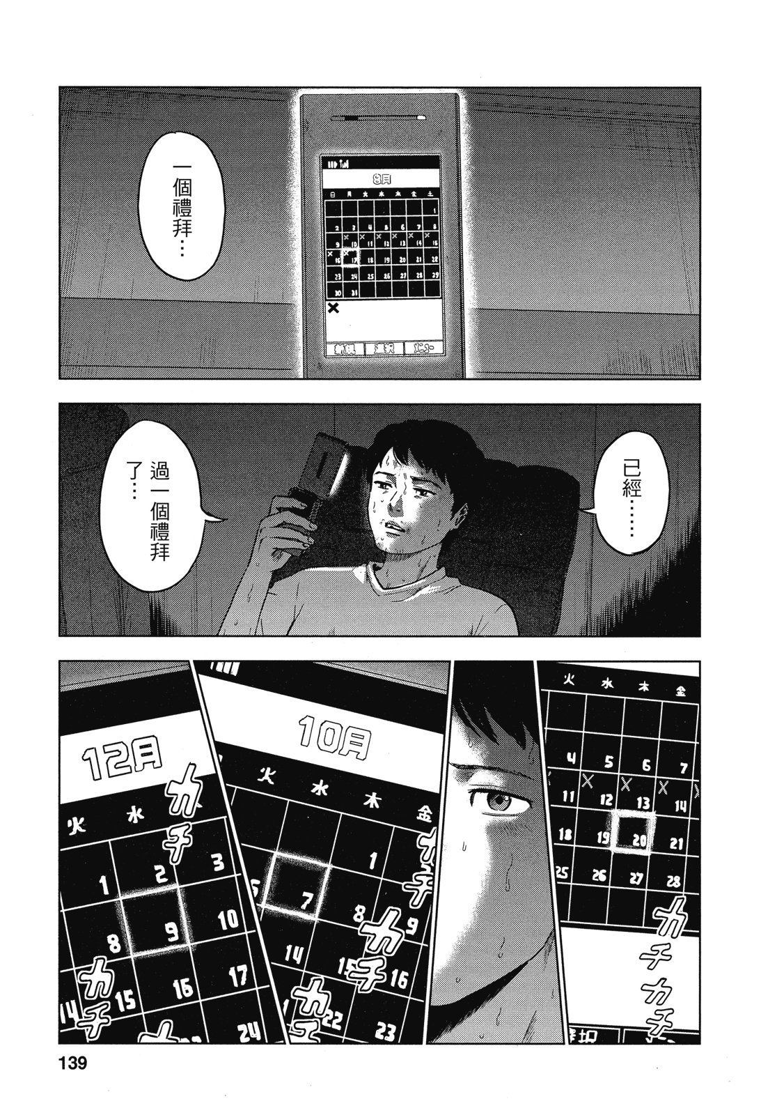 第136页