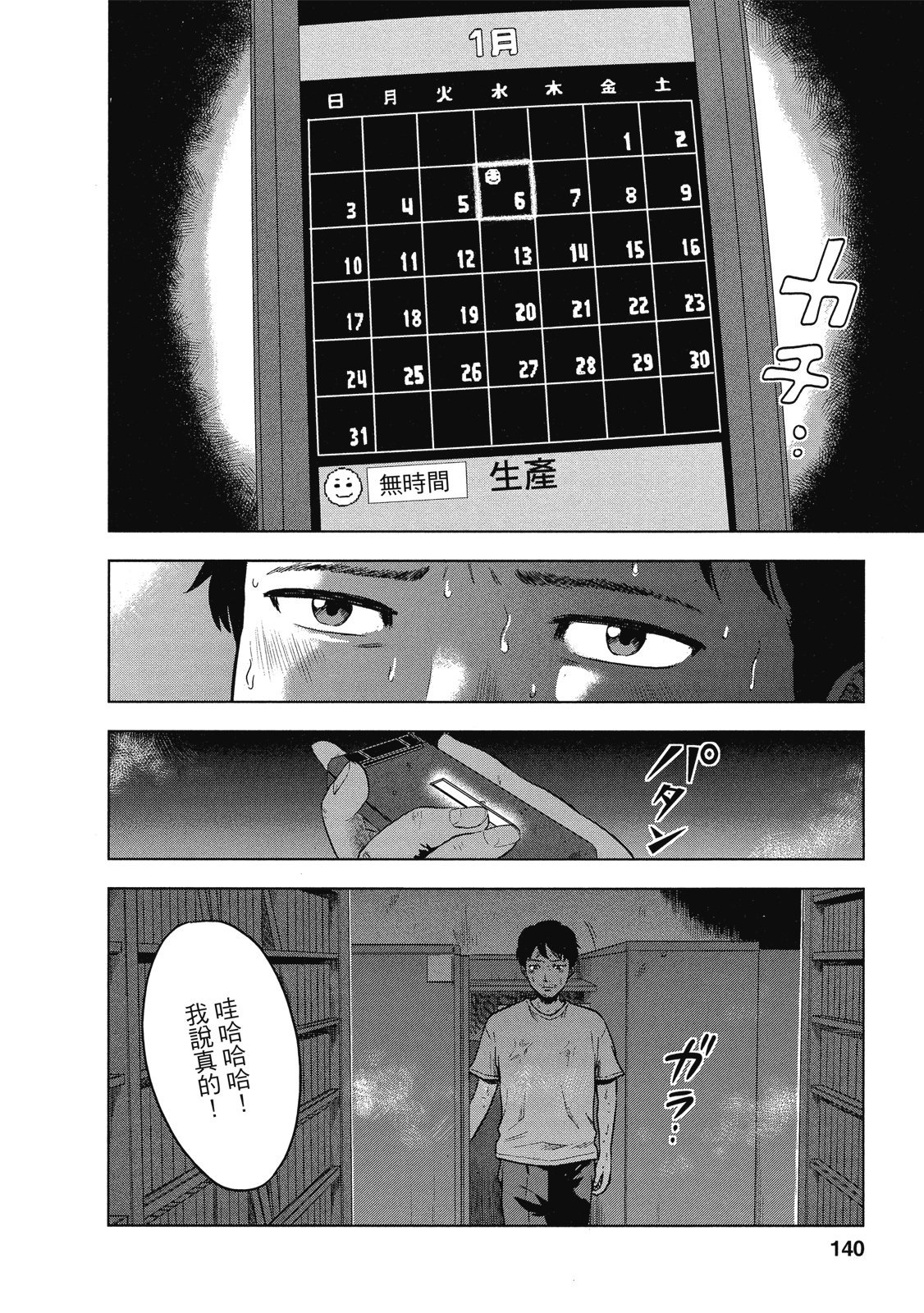 第137页