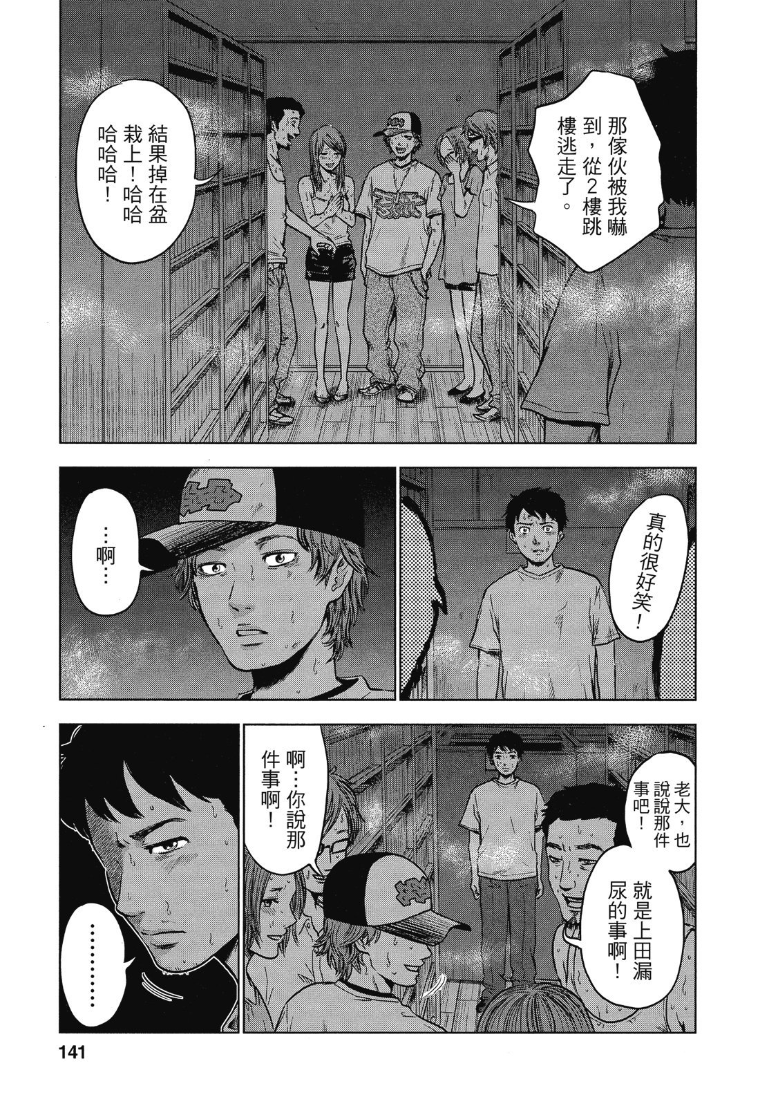 第138页