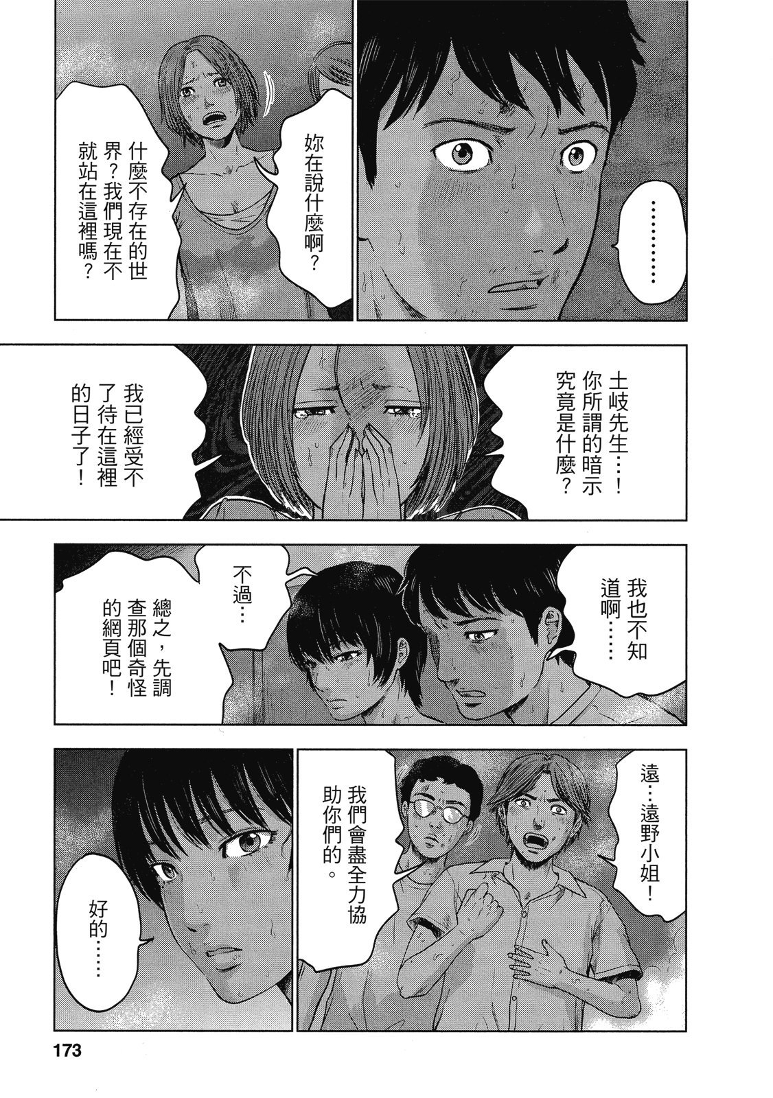 第170页