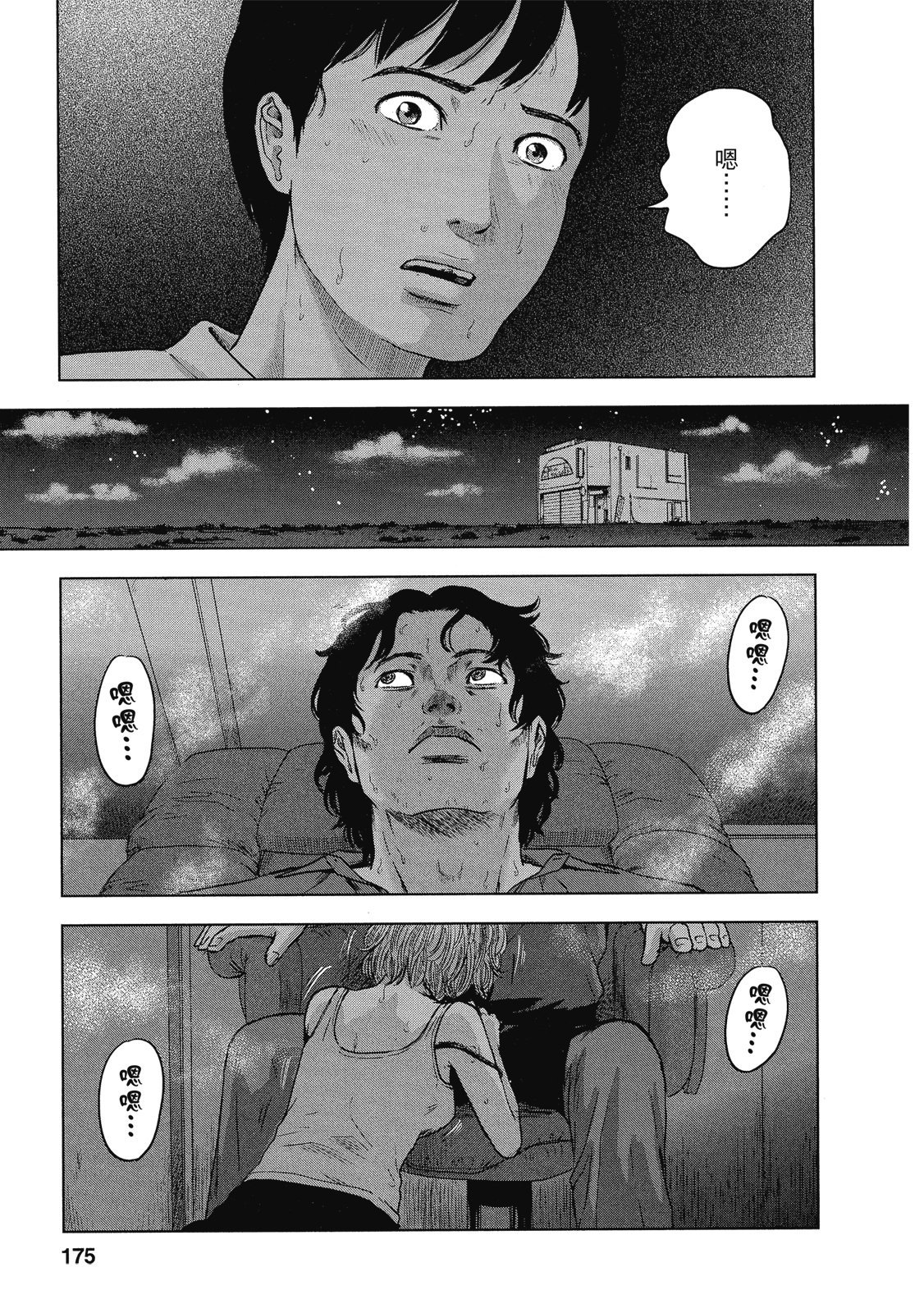 第172页