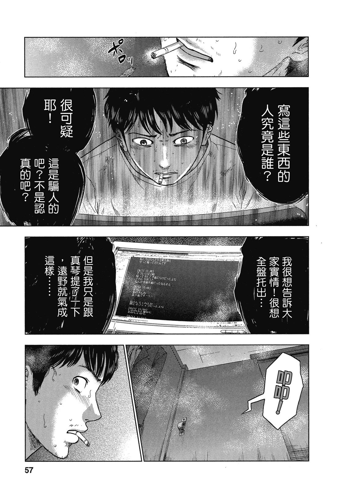 第54页