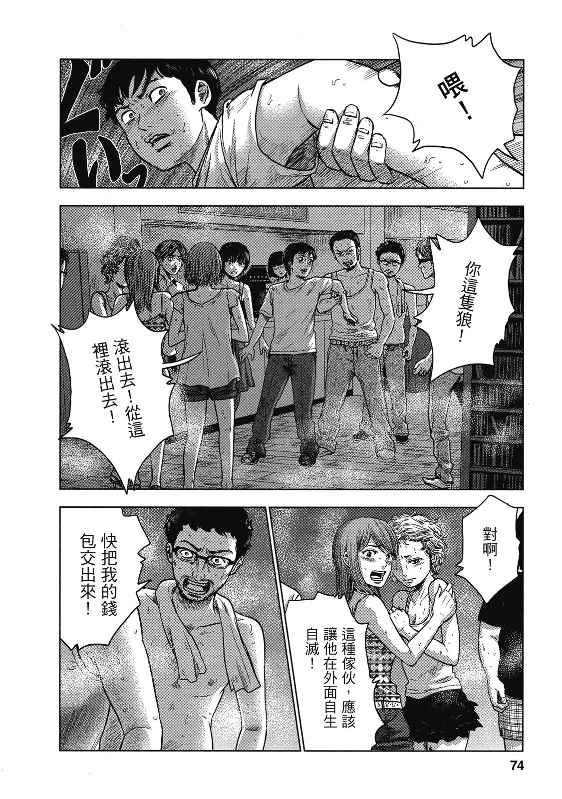 第71页