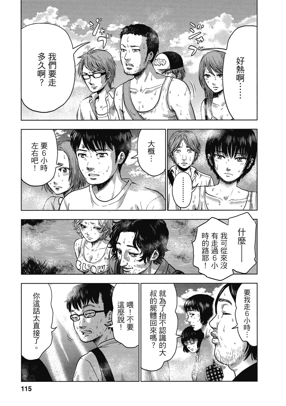 第112页