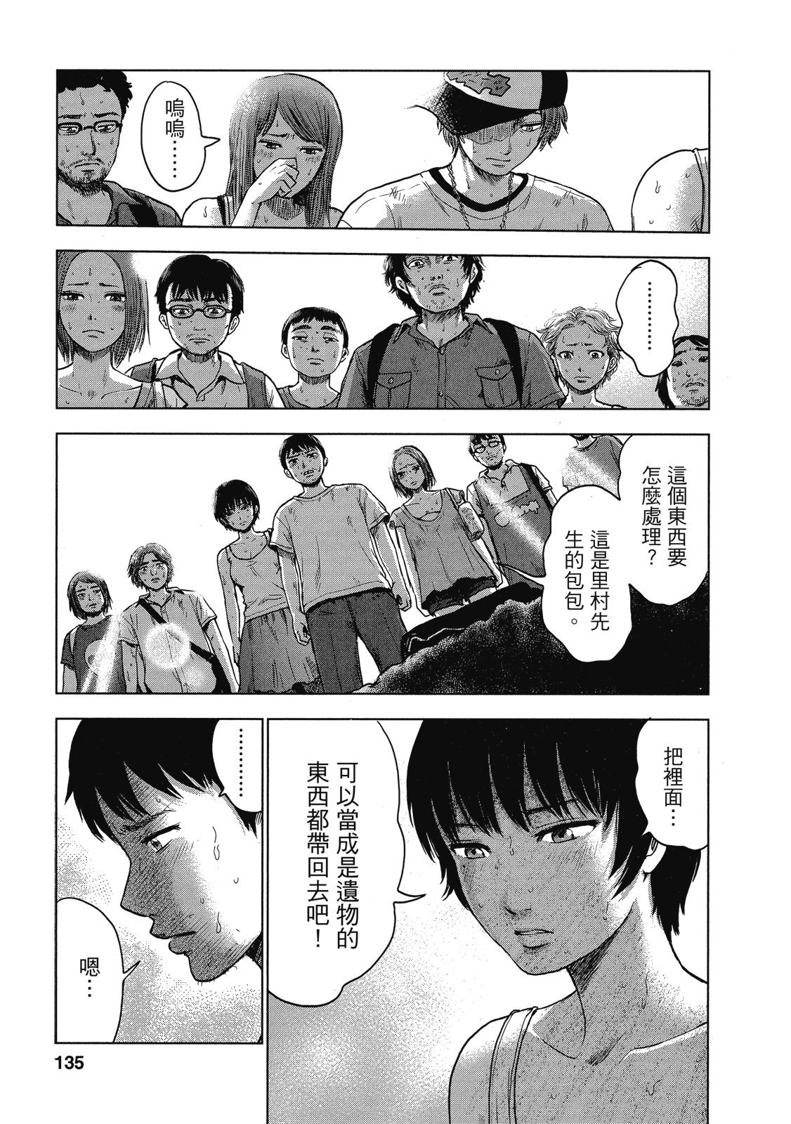 第132页