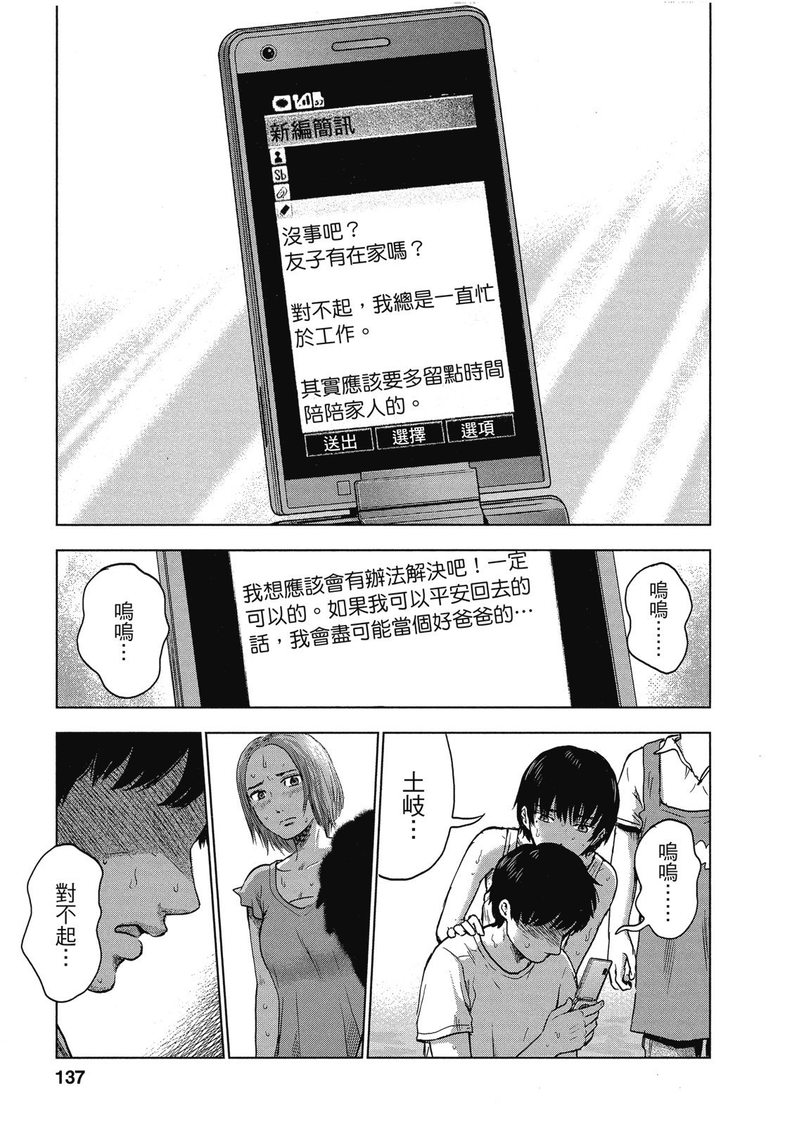 第134页
