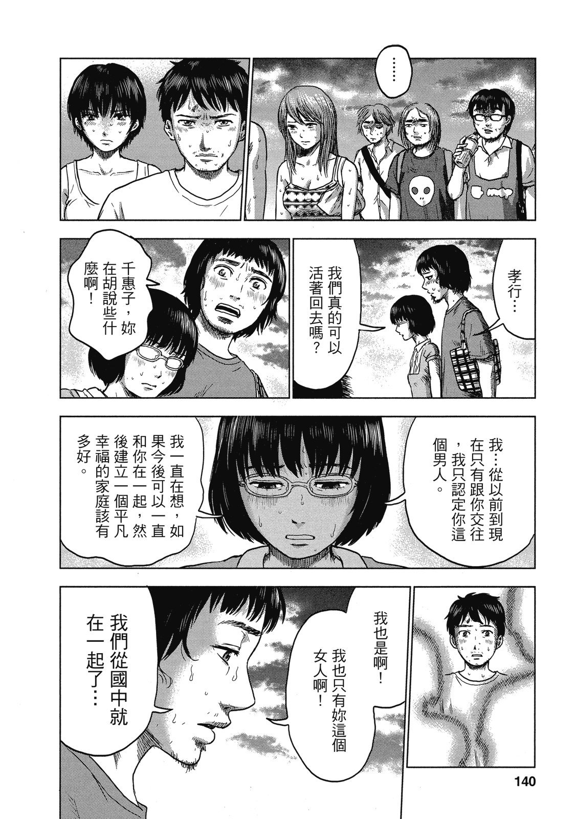 第137页