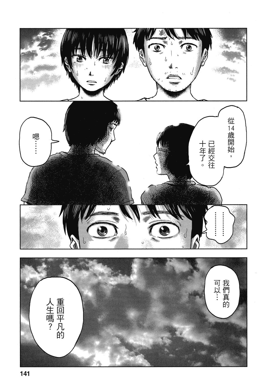 第138页