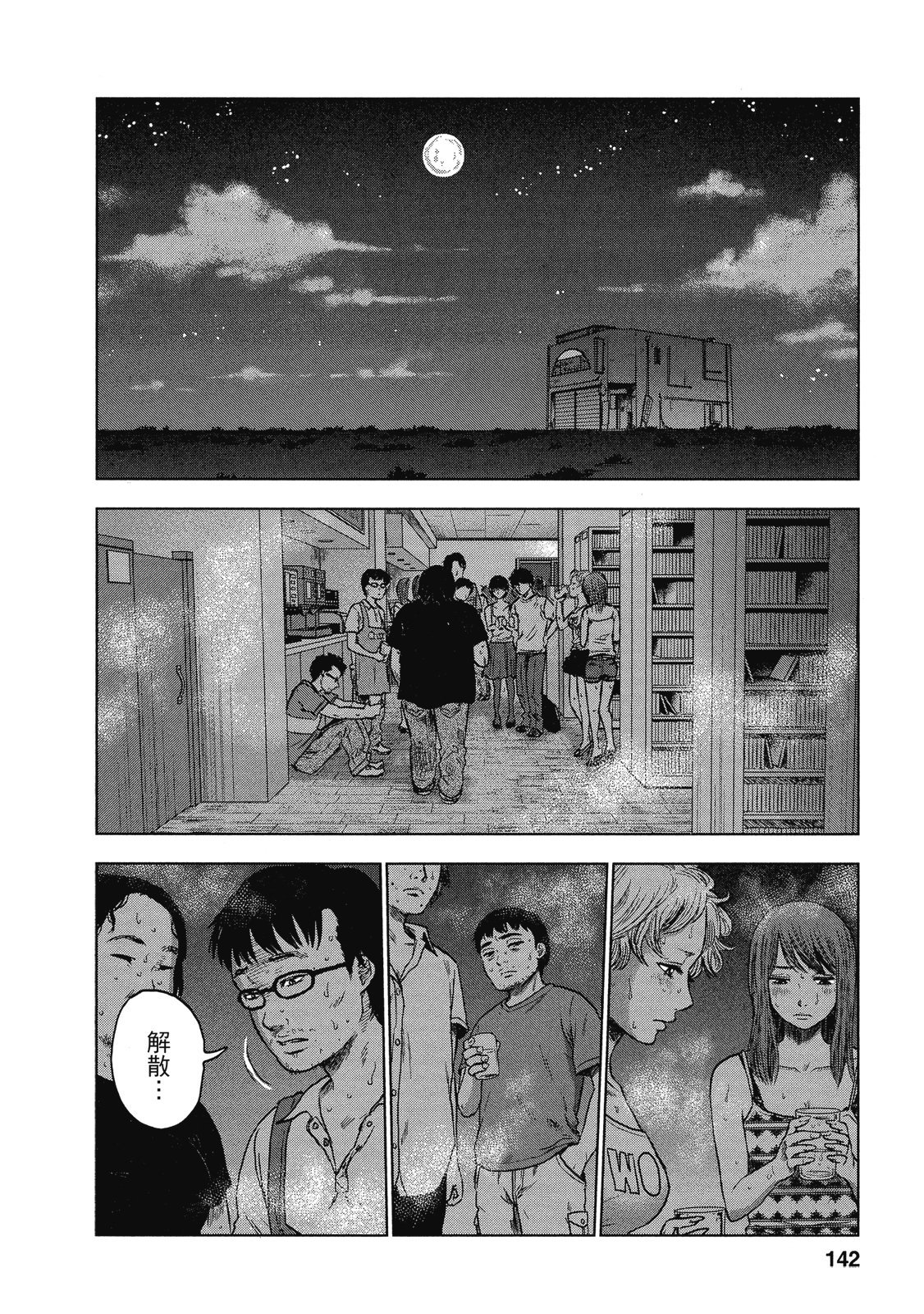 第139页